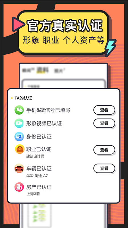 美丽约同城版