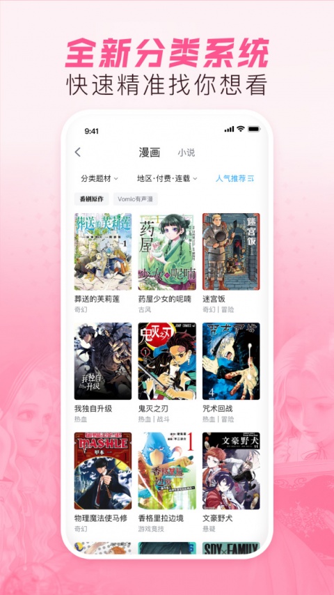 哔哩哔哩漫画台湾版