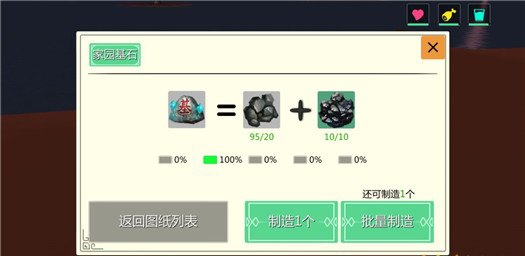创造与魔法bilibili版