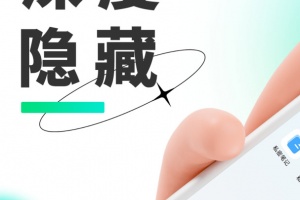 章鱼隐藏app