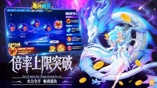 电玩捕鱼官方正版