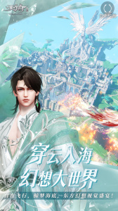 天谕手游官方版