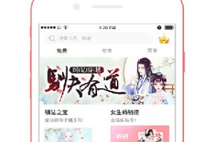 仓鼠阅读app