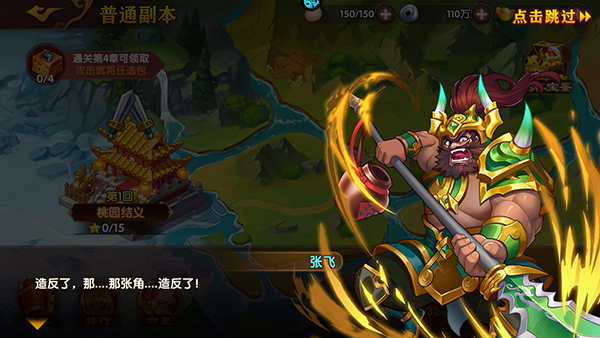 极品三国官方版