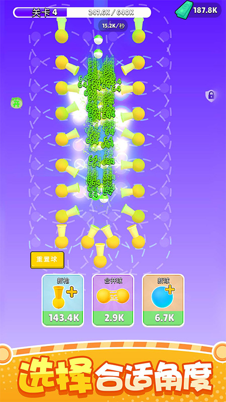 球球掉落最新版