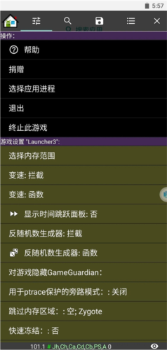 GG修改器免root版