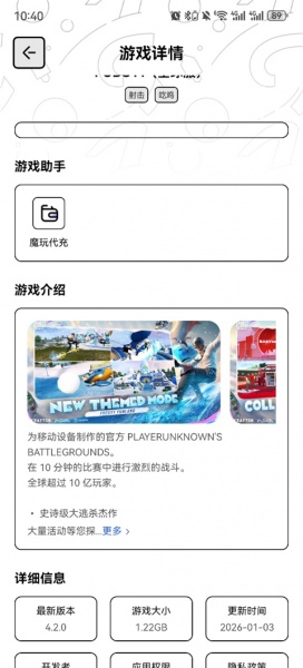 GI加速器官方版