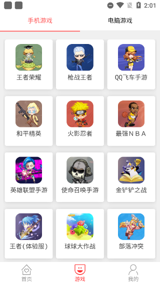 指尖租号app
