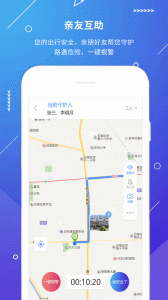 公安110报警app