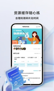初中化学考霸app