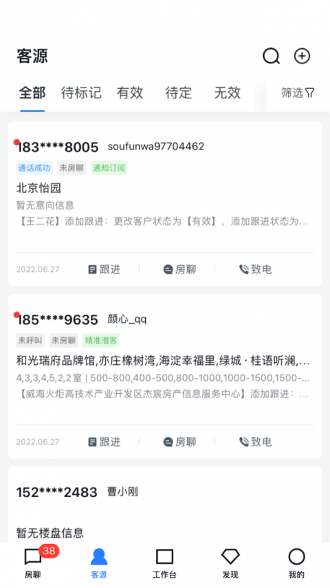 房天下开发云app