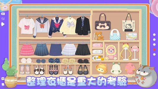 真香收纳摊最新版