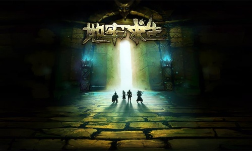 地牢求生官方版