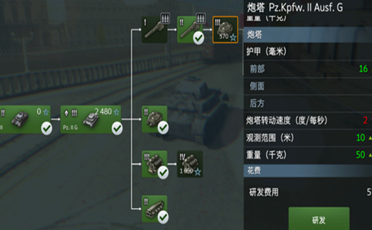 坦克世界闪击战网易版