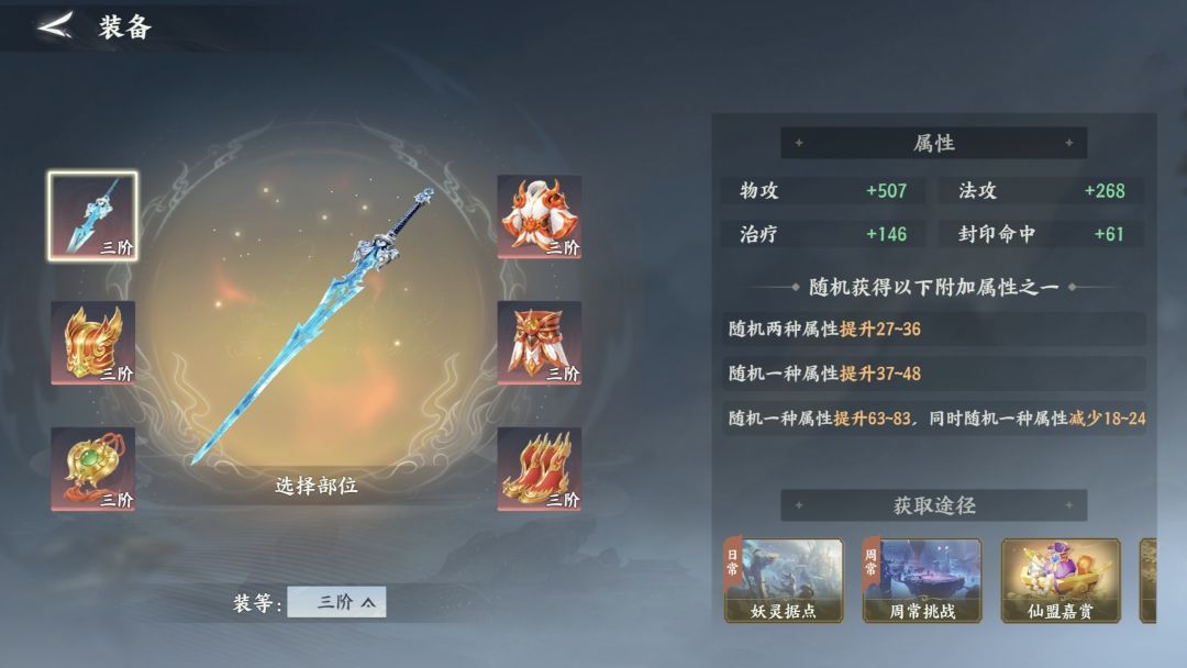 梦幻新诛仙轻享版