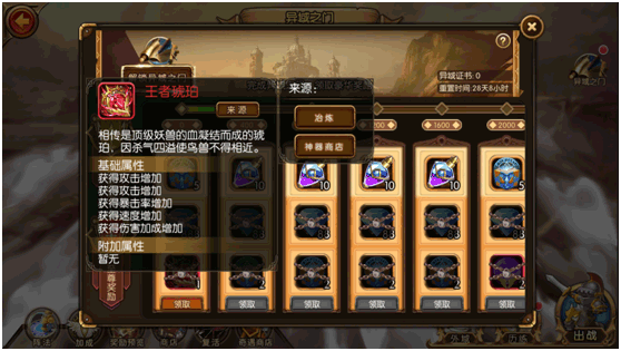 潘多拉归来九游版