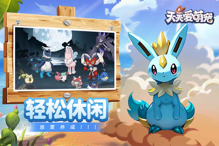 天天爱萌宠官服