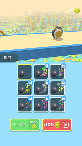 球球快跑最新版