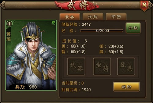 朕的江山腾讯版