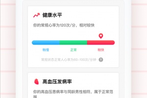 掌上心电图app