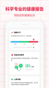 掌上心电图app