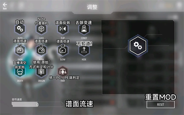 Malody官方正版