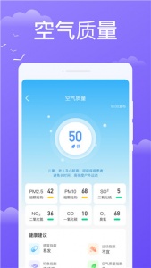快看天气app