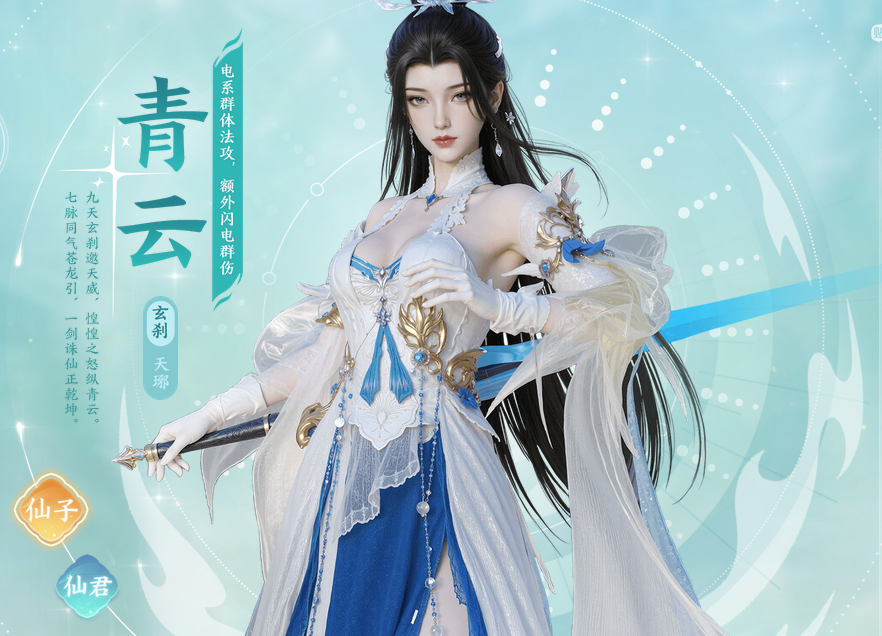 梦幻新诛仙轻享版
