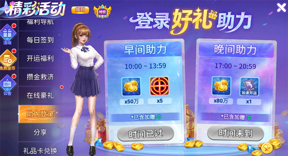 小玛丽捕鱼旧版