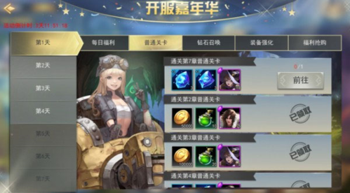 女神联盟2国际服