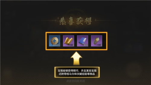 三国谋定天下最新版