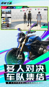 黎明飞驰官方正版