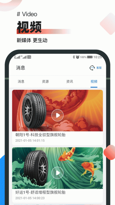 中策业务通手机版