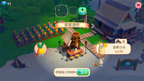 开心农场热带度假最新版