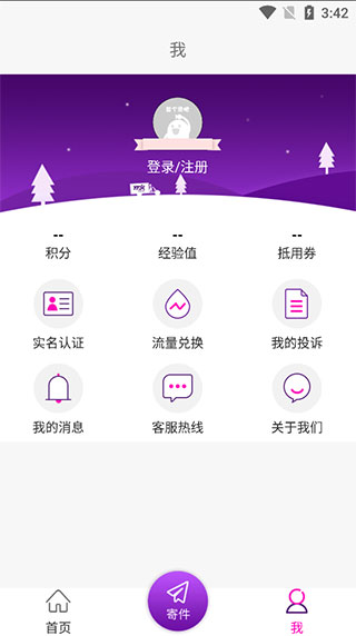 圆通妈妈驿站app