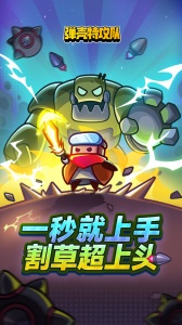 弹壳特攻队华为版