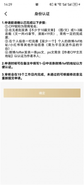 cpp无差别同人app