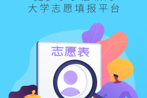 高考问一问官方版