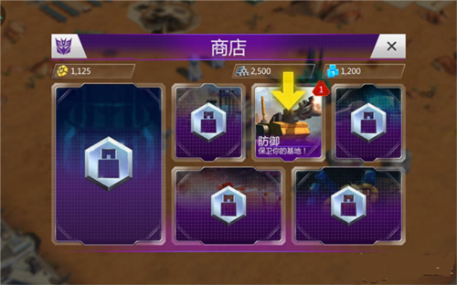 变形金刚地球之战小米账号登录版