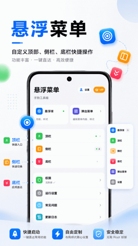 悬浮菜单最新版app
