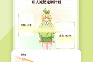 柠檬轻断食app