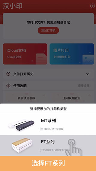 汉小印app