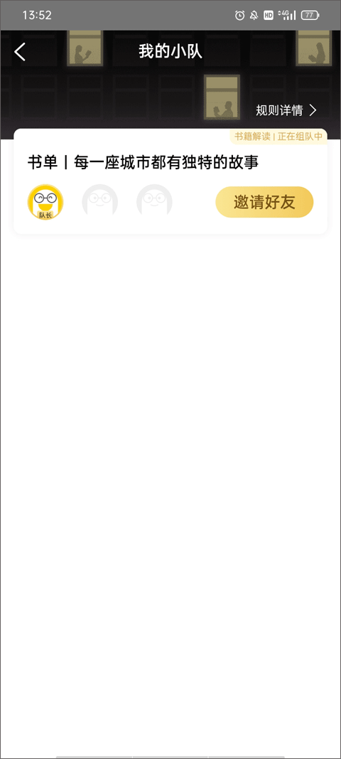 樊登读书app