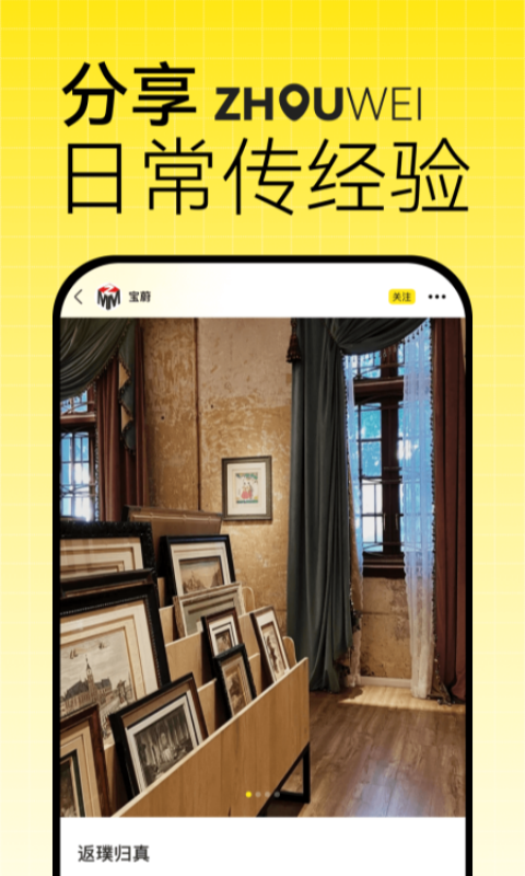 洲围app最新版