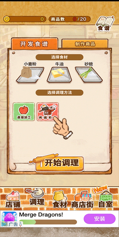 洋果子店rose正版