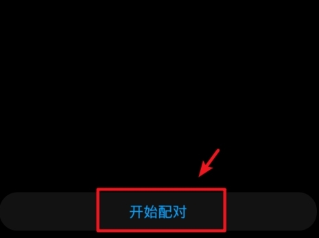 华为穿戴app