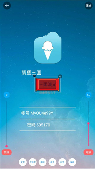 图片加文字秀app