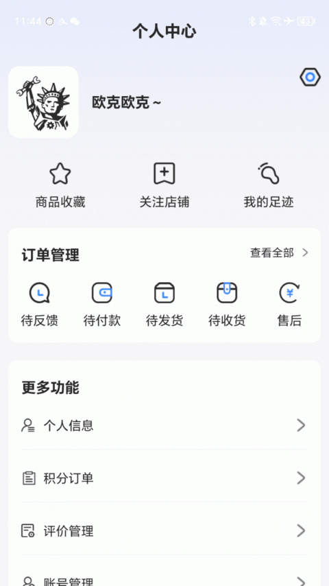 NETAPORTER颇特app