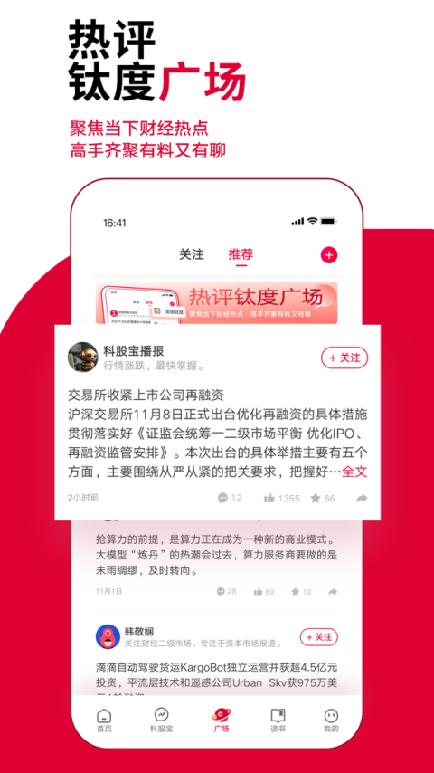 钛媒体app