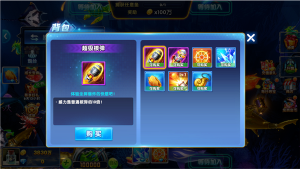 途游捕鱼vivo版